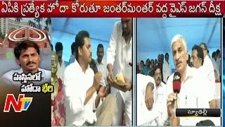 YCP Leader Vijaya Sai Reddy Speech At Jagan Deeksha | Special Status To AP | NTV