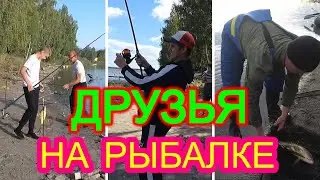 ДРУЗЬЯ НА РЫБАЛКЕ ОЗ. КАЛДЫ ЧЕЛЯБИНСКАЯОБЛ.  БЕЛОЯРСКОЕ ВДХ.