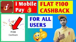 i Mobile Pay New Cashback Offer | iMobile Pay New Cashback Offer Today | i Mobile Pay Send Money