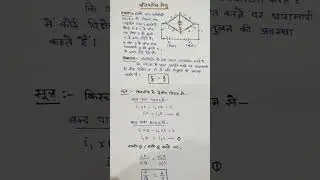 #wheatstone_bridge #wheatstonebridge #physics #physicsclass12 #class12physics #class12th