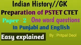 History//GK one word questions for PSTET/CTET preparation
