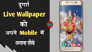 4d maa durga live wallpaper || live wallpaper ||