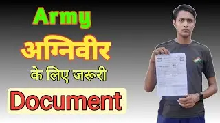Required Documents for indian army agniveer | इंडियन आर्मी के लिए जरूरी डॉक्युमेंट्स |  2023