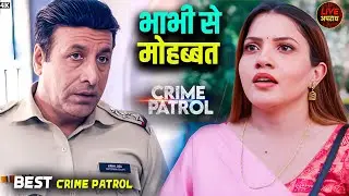 भाभी… और एक गुनाह | Best Of Crime Patrol 2025 | Crime Patrol | City Crime | Full Episode