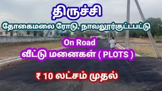 #trichy  Trichy plot sale | Trichy land sale | Trichy house sale| Banana research Center #trichy