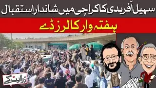 KP CM Sohail Afridi Receives Welcome In Karachi | Dawn News