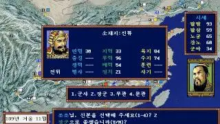 삼국지3 시나리오1 조조통일