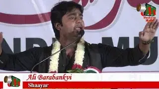 Ali Barabankvi Ghazal DARD KA CHAND, Belgaum Mushaira, 3/11/2016, Con. ASHFAQUE SIDDIQUI
