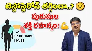 Low Testosterone Boost It Naturally in 30 Days! | Neogenetic Homeopathy