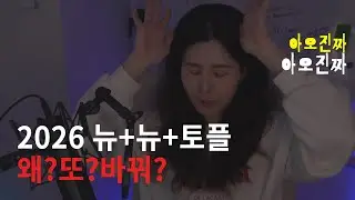 2026 개정토플 대비 고득점 전략 | ets 공식 모의고사