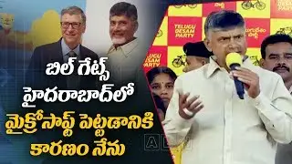 TDP Chief Chandrababu Speech at TDP Leaders Meeting on AP Capital Change Issue