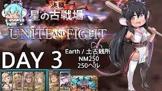 【Zatsudan + Granblue】Unite and Fight Day 3 Grinding + Zatsudan!