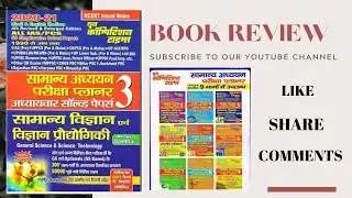 #IAS /PCS General Science & Science Technology chapter wise solved papers||# IAS/PCS GS PLANNER-3