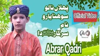 Phullan nalo sohna yaro naam Sarkar da | Viral Klaam | by | Abrar Qadri |
