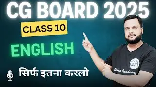 CG Board Class 10 English Important Exam Tips to Score 75 / 75