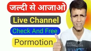 arshad tech support is live 🔴 Youtube Channel Checking and Free Promotion 📈 | Free 100 SUB 1 मिनट मे