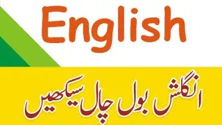 Daily English in Urdu is live!
