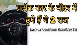 Car Petrol Ya Diesel Kaise Pata Kare? || Fuel Tank Side Meter Trick Explained || swift 2025