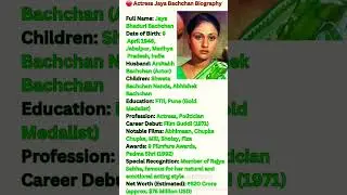 👉 Jaya Bachchan Biography | Life Story of Bollywood&rsquo;s Evergreen Actress & Politician