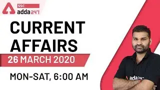 Daily Current Affairs 2020 | 26 March 2020 | SSC | NTPC | BANK | STATIC GK