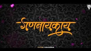 Ganpati Bappa Status 2022 || New Ganpati Status❤️ ||Ganpati Trending Status 2022 ||Chintamani Status