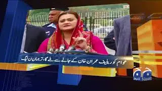 Geo News Updates 6:30 PM | 26 January 2020