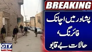 Firing Near Aman Chowk, Peshawar | 2 Killed in Tragic Incident | Latest Updates | Breaking News