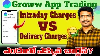 Groww App Charges 2025 Telugu | Groww App Intraday Charges vs Delivery Charges | Groww App Telugu