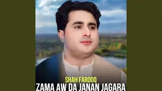 Zama Aw Da janan Jagara