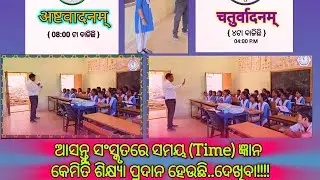 Time learning in sanskrit language #rayagada #schoolviralvideo #sanskritgrammar #youtubeshorts