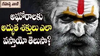 Facts About Aghoras And Naga Sadhus Life Style - Rahasyavaani
