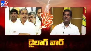 Dialogue War : Sajjala Ramakrishna Reddy Vs Ashok Babu - TV9