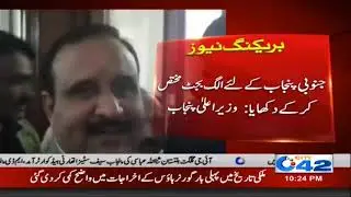 Chief Minister's Message on Strife of Opposition