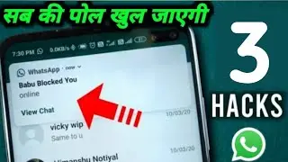 WhatsApp Hack Hone Se Kaise Bachaye ? सबकी खुलेगी पोल  | WhatsApp Hack Kaise Hataye 2025 ?