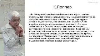 Сокулер З.А. - Теория познания - 12. Научная теория. Уровни развитого научного знания