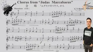 تعلم عزف وقراءة التمرين الاول♥ من كتاب suzuki part 2 chorus from judas maccabaeus #تعليم_اونلاين 