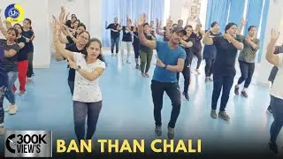 Ban Than Chali | Dance Video | Zumba Video | Zumba Fitness With Unique Beats