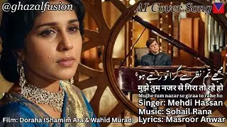 Mujhe Tum Nazar Se (AI Cover) | Mehdi Hassan | Urdu Classic Song