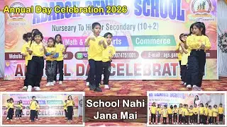 School Nahi Jana Main | LKG Cute Kids Dance Performance | Annual Day Celebration 2026 | AGS