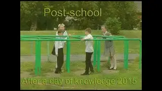 Post school After a day of knowledge 2015