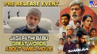 Jagapathi Babu great words about Simba Movie | Simbaa Pre Release Event - TV9