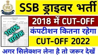 SSB Constable Driver Cut off 2022 ! SSB Driver Previous Year Official Cut Off