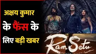 Ram Setu Movie Shocking Update|Ram Setu Movie Release News|OTT Release #shorts #shortsvideo