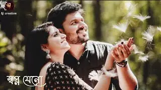 Swapno Jeno pelo Asha//Bengali romantic song//Lyrics video song//Love status