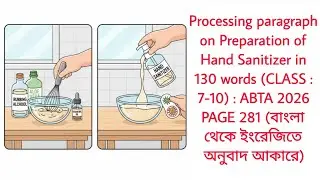 Processing paragraph on Preparation of Hand Sanitizer in 130 words | Making Hand Sanitizer