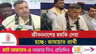 একটি স্বার্থান্বেষী মহল অপপ্রচার চালাচ্ছে: কৃষ্ণ নন্দী | misinformation claim |  Independent TV