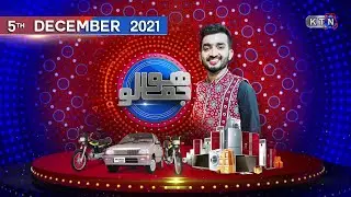 Hojamalo |  Game Show  |  (ھوجمالو) | 5th  December  2021
