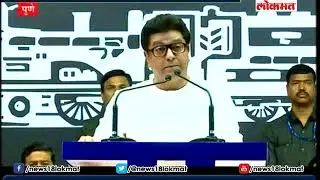Raj Thackeray on reservation : आरक्षण आर्थिक निकषांवर द्या, जातींवर नको