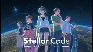 【Stella Code】#01 SFミステリー完全初見