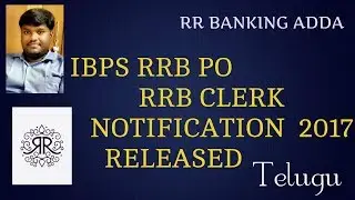 IBPS  RRB PO/CLERK 2017 NOTIFICATION RELEASED